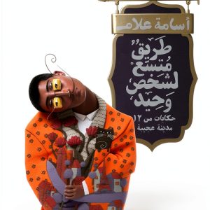 Travel Guide Arabic Kindle Edition by Dar Al Shorouk 110‑Page Book-0