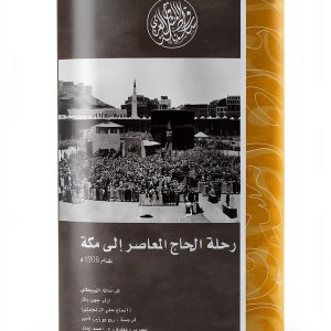 Arabic Travel Guide Abu Dhabi Culture Tourism 2015 Edition Kindle-0