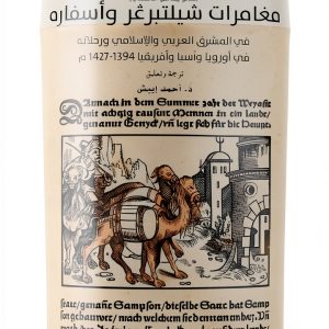 Arabic Travel Guide by Abu Dhabi Culture and Tourism-0