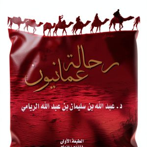 Arabic Travel Guide for Kindle, 1st Edition, Unlimited Devices-0